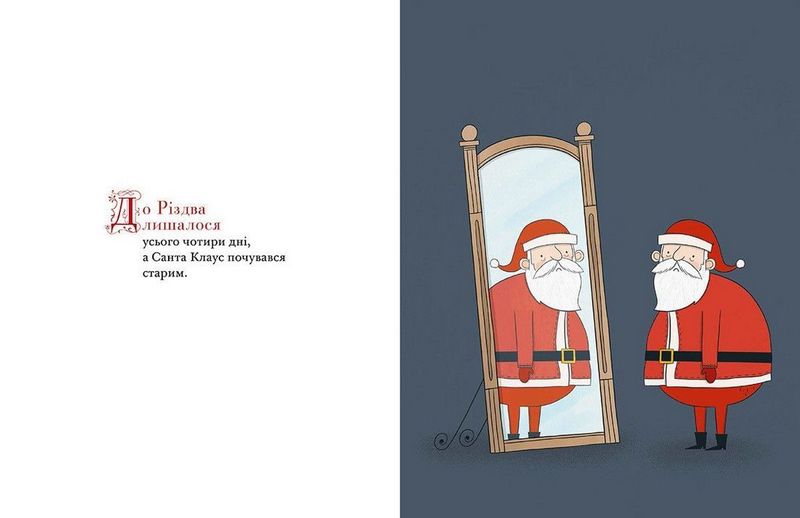 Малюк Санта - фото 2