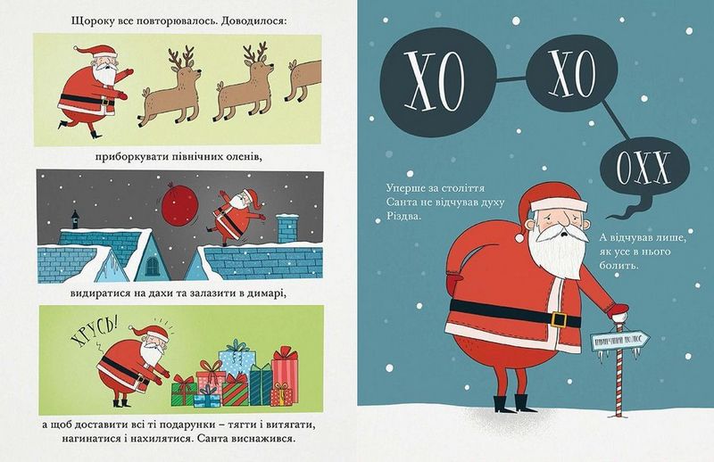 Малюк Санта - фото 4