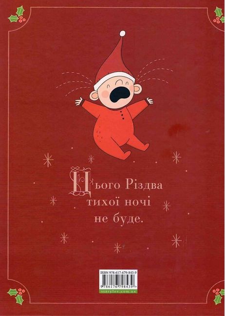 Малюк Санта - фото 5