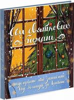 Сім святкових бажань