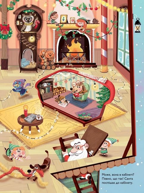 Хто поцупив шапку Санти? - фото 5