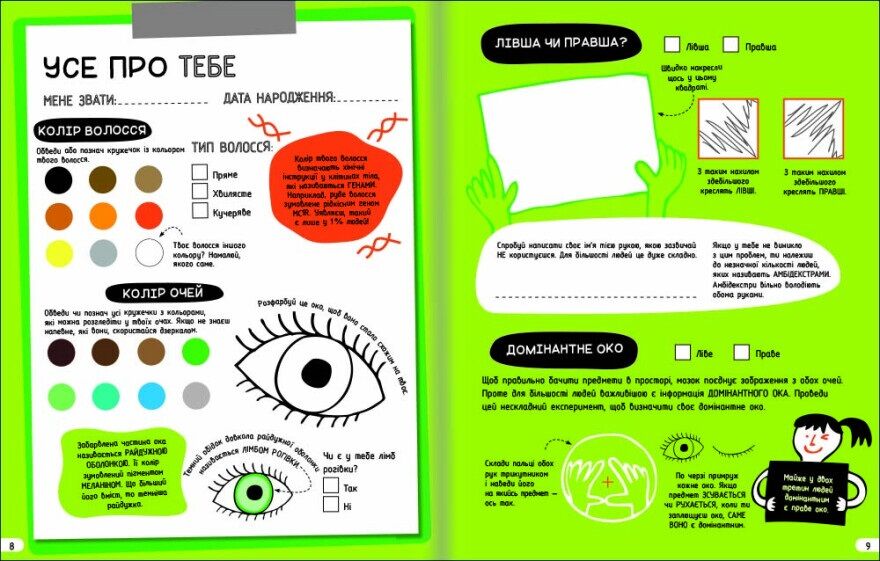 Експерименти. Класна наука - фото 5