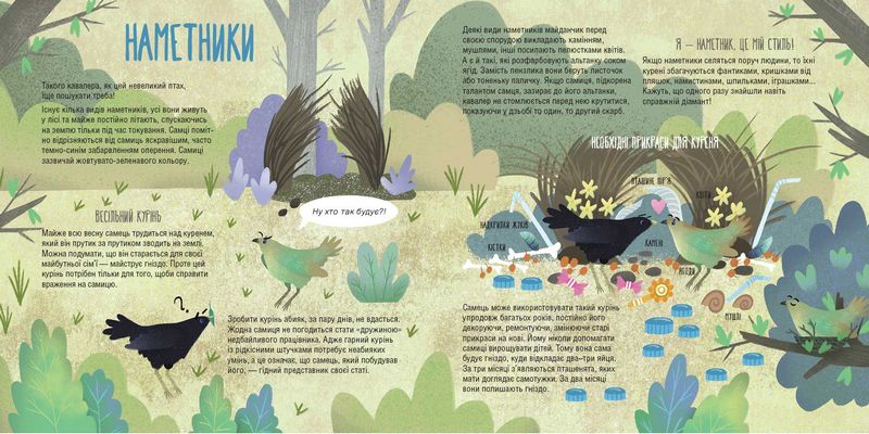 Тато, мама, я — твариняча сім’я - фото 3