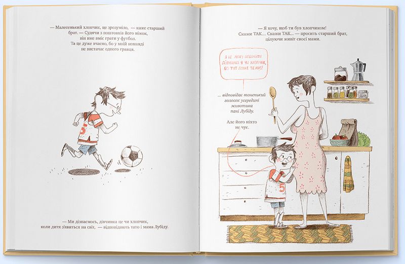 Загадка животика пані Лубіду - фото 5