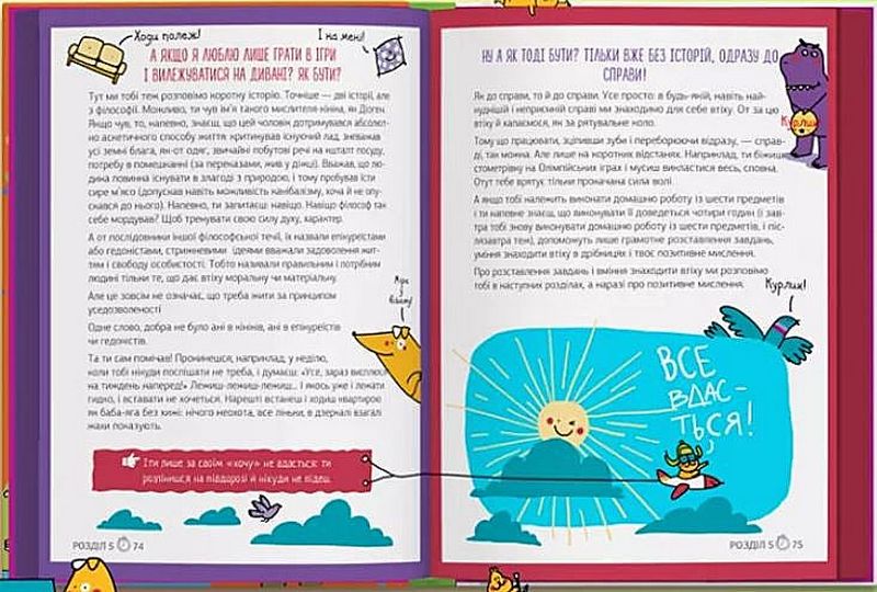 Тайм-менеджмент. Як усе встигнути? - фото 3