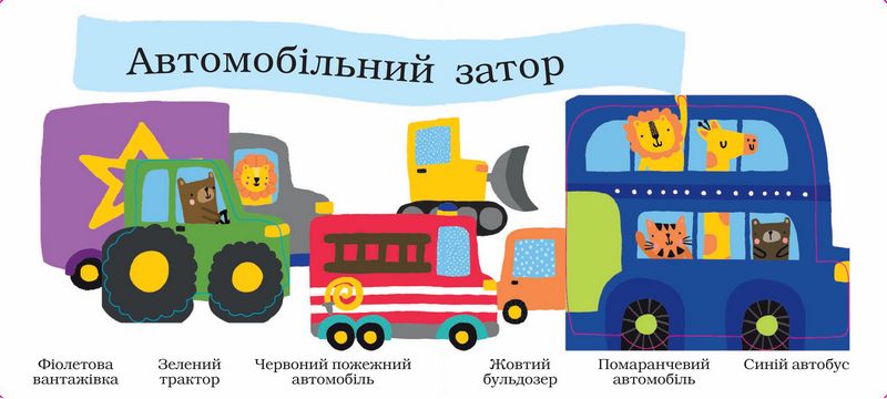 Вантажні й легкові автомобілі - фото 3