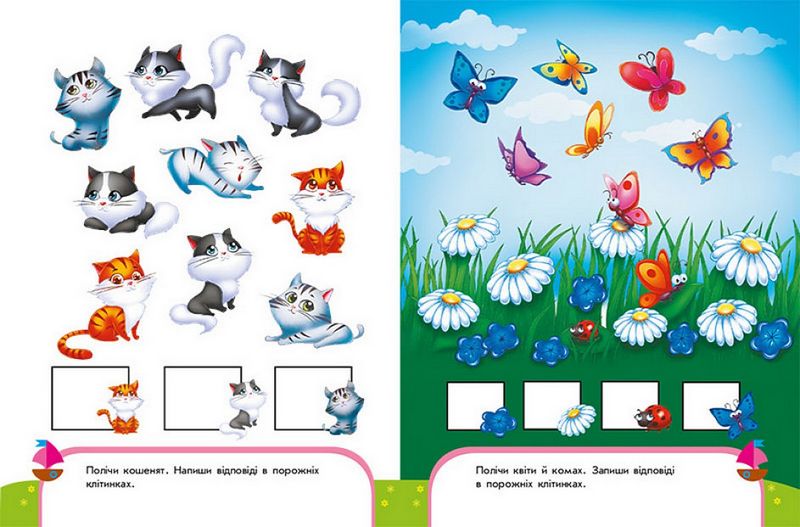 Тренажер - Пиши-лічи в 4 роки. Юлія Каспарова. Ранок. - фото 2