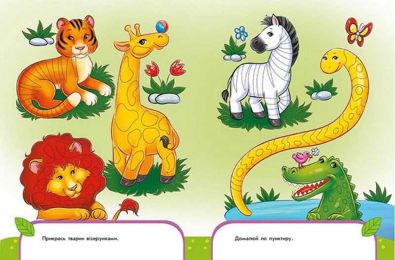 Тренажер - Пиши-лічи в 4 роки. Юлія Каспарова. Ранок. - фото 3