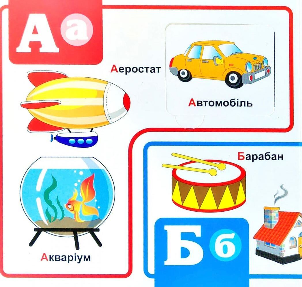 Абетка - фото 3