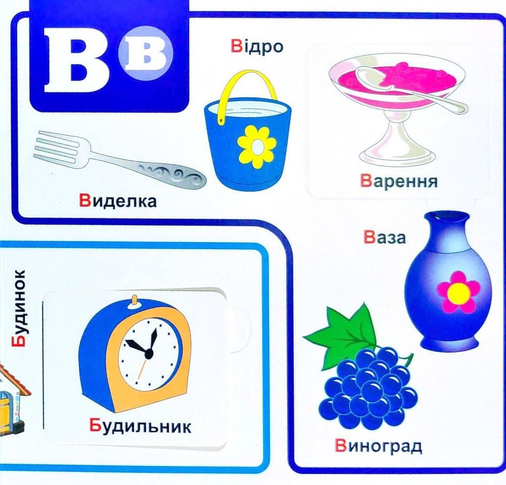 Абетка - фото 4