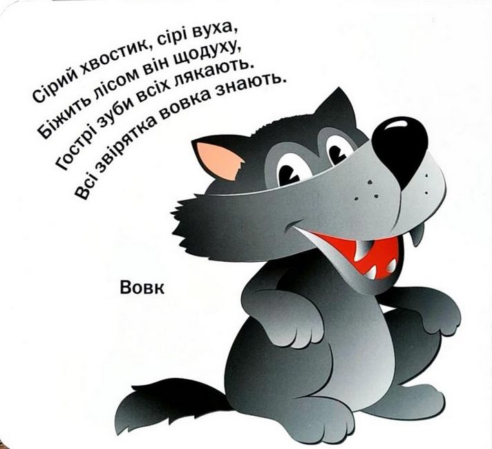 Ми живемо в лісі - фото 4