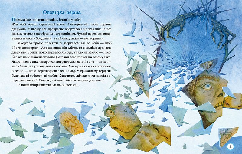 Зимовий казковечір для чемної малечі . Снігова Королева - фото 2