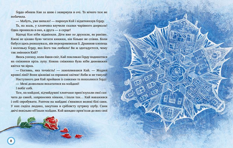 Зимовий казковечір для чемної малечі . Снігова Королева - фото 4