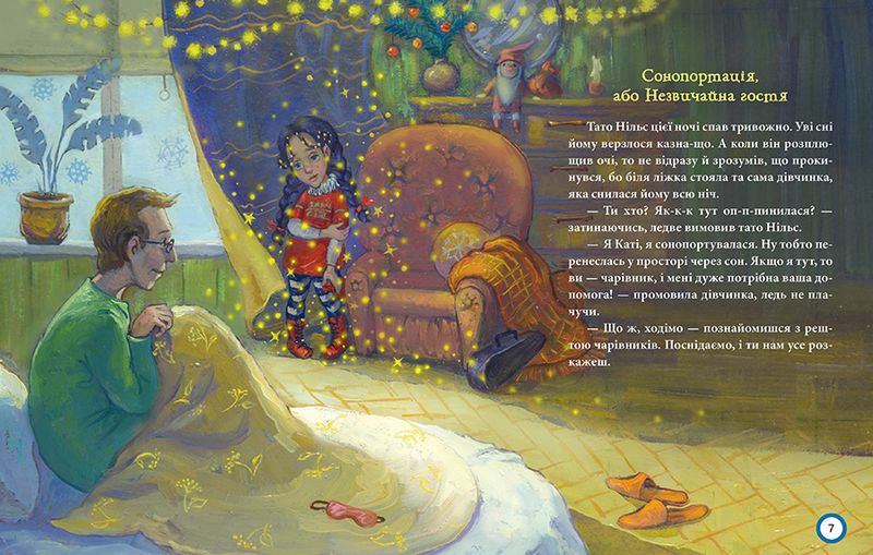 Зимовий казковечір для чемної малечі. Рудий: магія доброти - фото 4