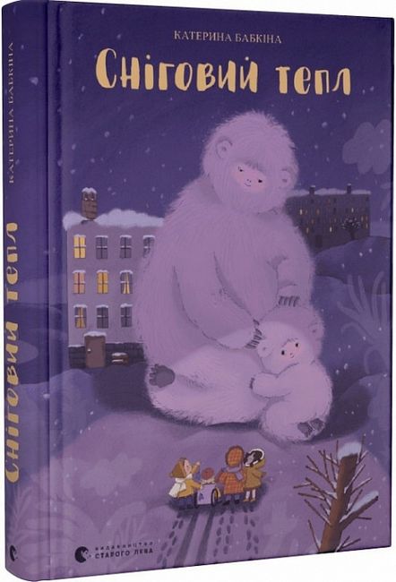 Сніговий тепл - фото 1