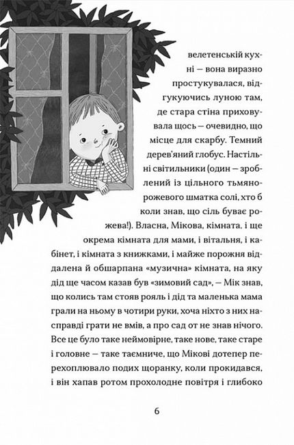 Сніговий тепл - фото 3