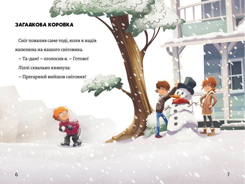 Різдвяне чудо - фото 2