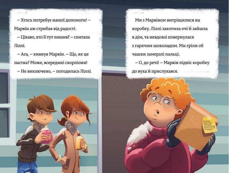 Різдвяне чудо - фото 3