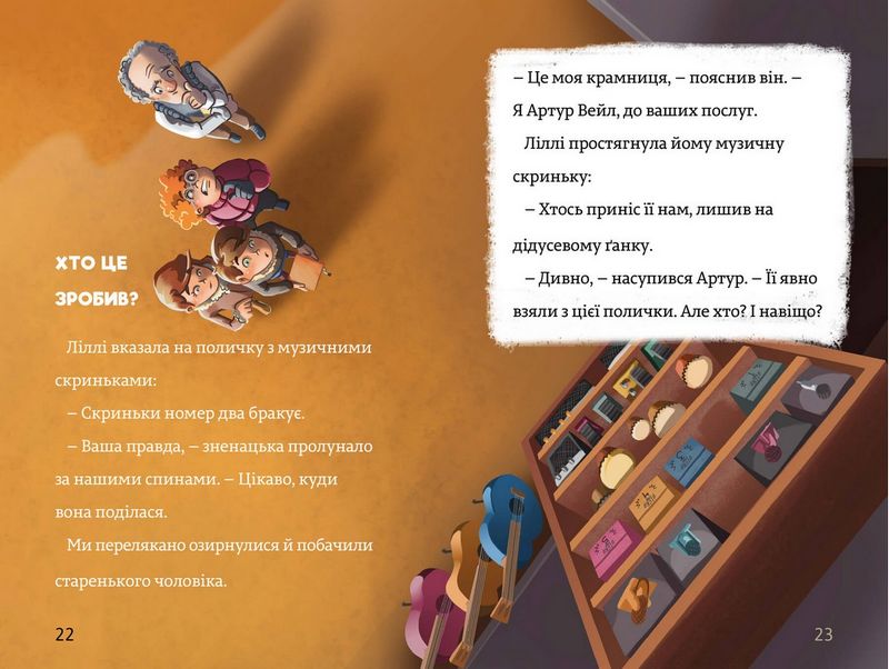 Різдвяне чудо - фото 4