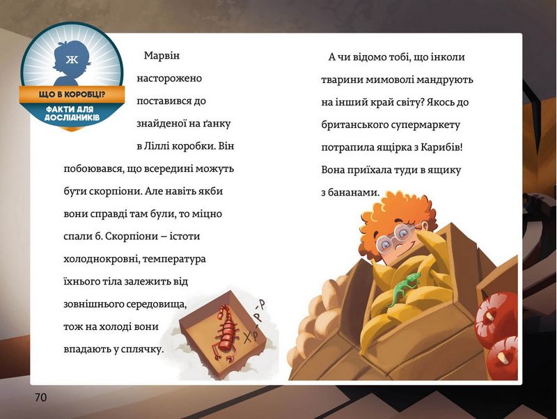 Різдвяне чудо - фото 5