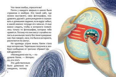 Хаппі та її суперсила (РУС) - фото 3