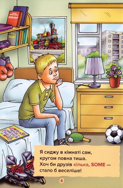 Веселий словничок - фото 4