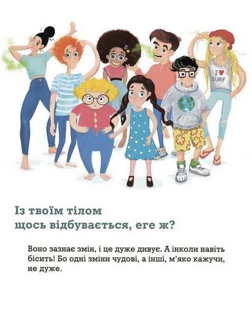 Невже це все через їжу?! Лайфхаки з правильного харчування для підлітків - фото 2