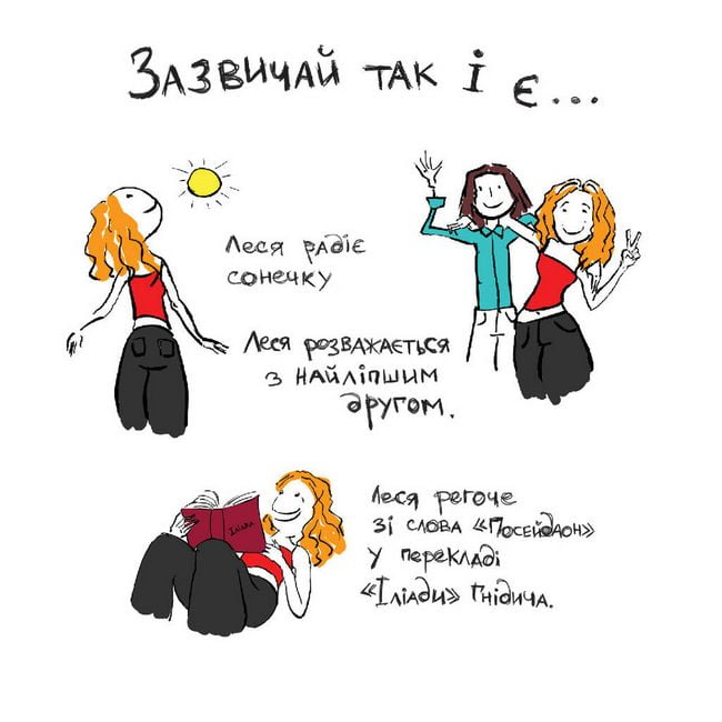 Книжка про депресію - фото 3