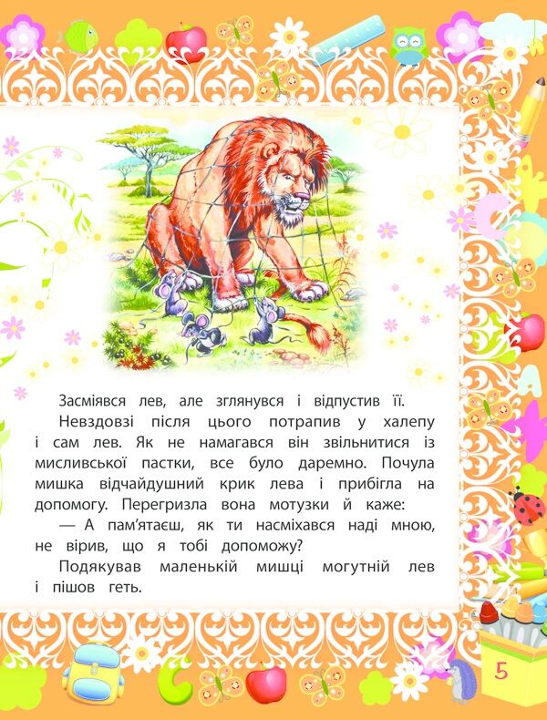 Найкращий подарунок малюкам - фото 4