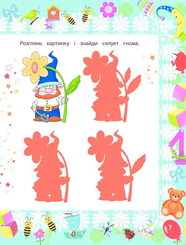 Найкращий подарунок малюкам - фото 6