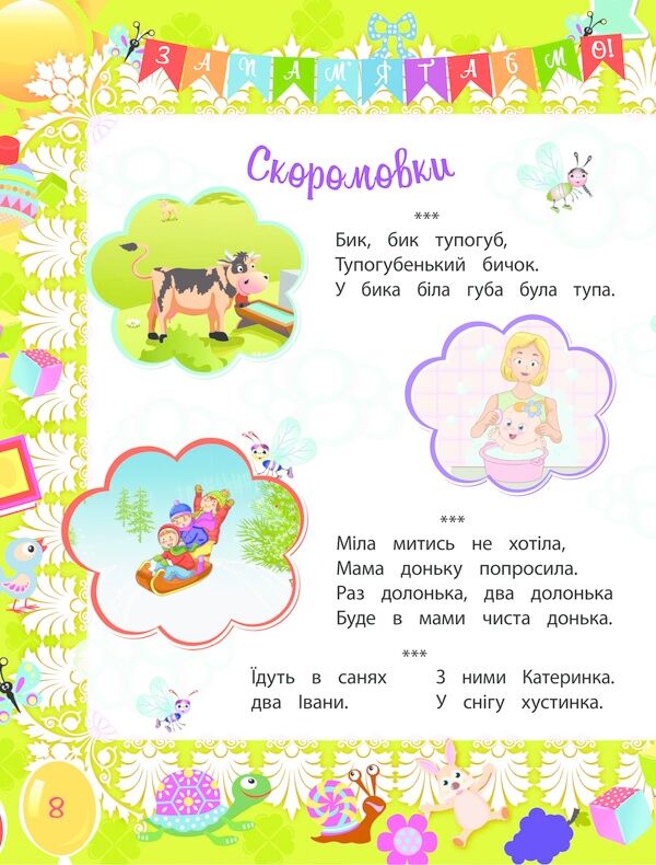 Найкращий подарунок малюкам - фото 7