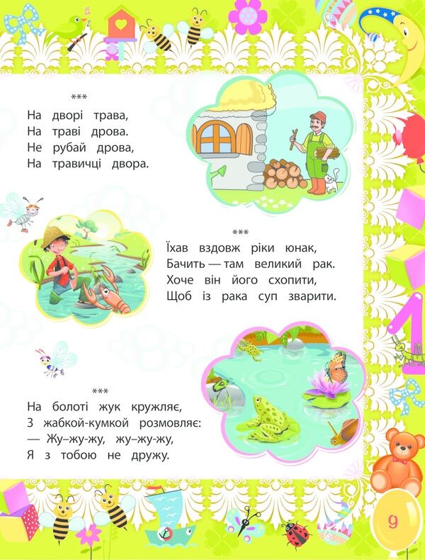 Найкращий подарунок малюкам - фото 8