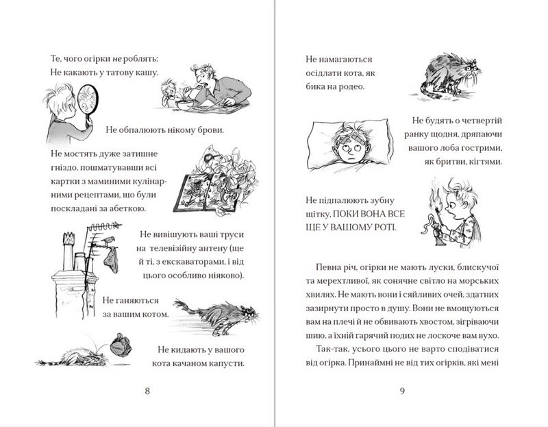 Хлопчик, який вирощував драконів. Книга 1 - фото 5