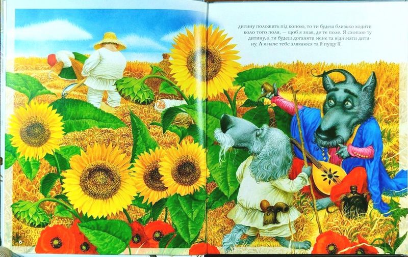 Казка про Сірка - фото 4