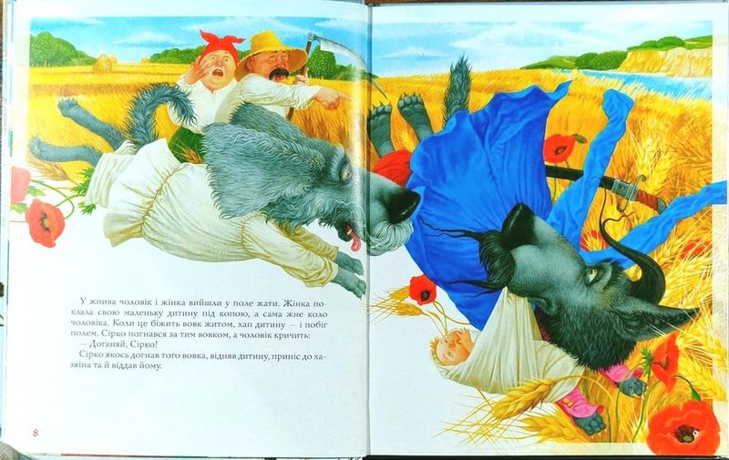 Казка про Сірка - фото 5