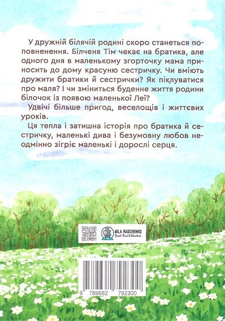 Вдвічі більше витівок - фото 6