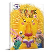 Чудернацькі вірши. Сашко Дерманський Чудернацькі вірши. Сашко Дерманський