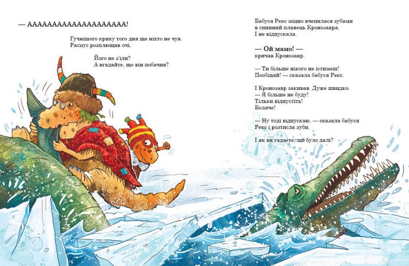Друзяки-динозаврики Морське чудовисько Авт: Ларс Мелє Вид-во: Ранок - фото 5