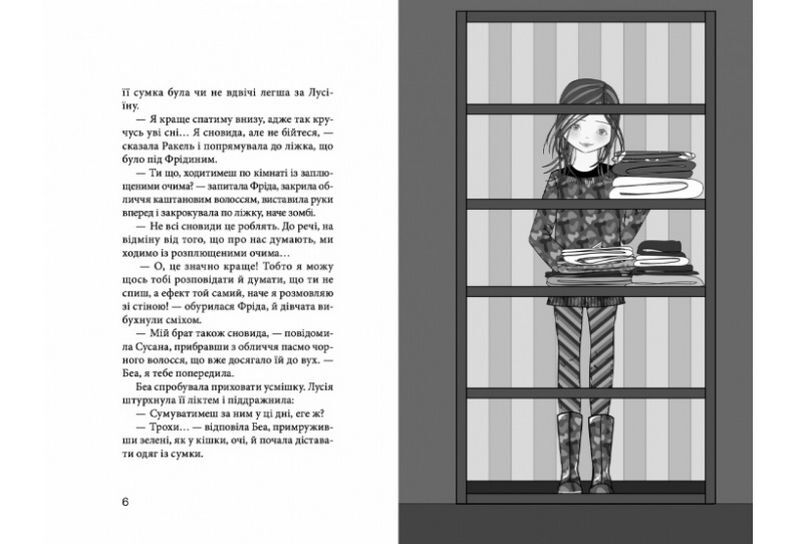 Клуб червоних кедів. Неймовірний тиждень - фото 3