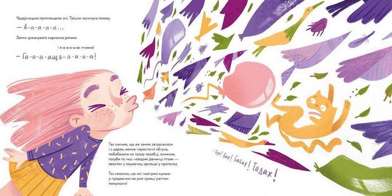 Великий космічний апчих - фото 2