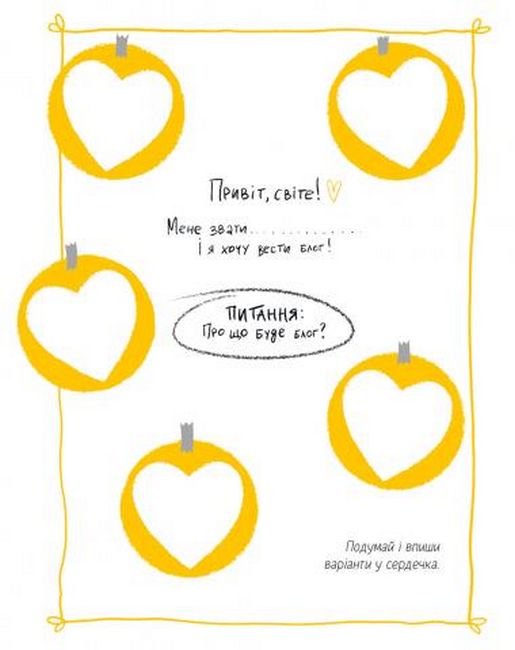 Дарую братика за підписку. Твій інстащоденник - фото 4