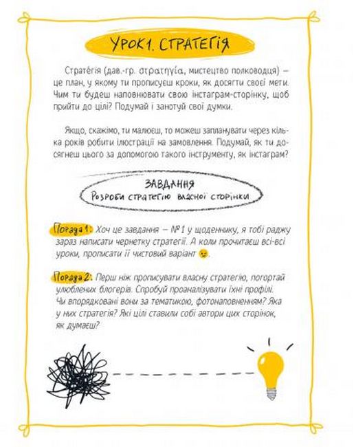 Дарую братика за підписку. Твій інстащоденник - фото 5