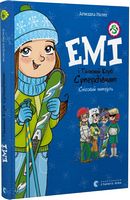 Емі і таємний клуб супердівчат. Сніговий патруль. Книга 6 Емі і таємний клуб супердівчат. Сніговий патруль. Книга 6