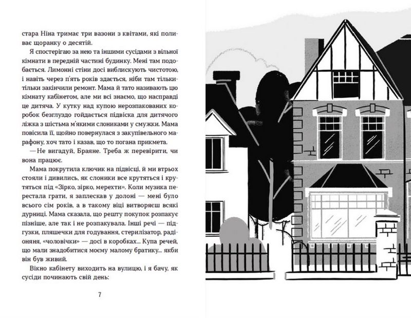 Хлопчик Золота Рибка - фото 3