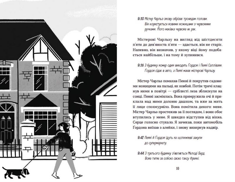 Хлопчик Золота Рибка - фото 4