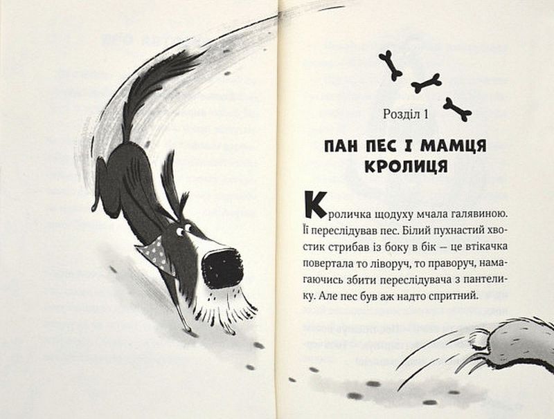 Пан Пес і вухасті проти напасті - фото 2