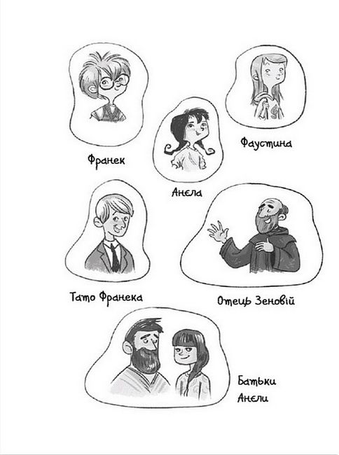 Емі і Таємний Клуб Супердівчат. Книга 7. Шукачі пригод - фото 3