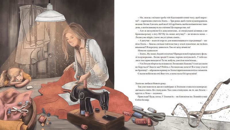 Шоколадний Kіт і Цукеркова Відьма - фото 5