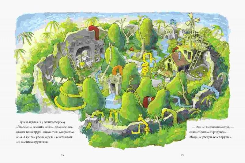 Неймовірна історія про велет-грушку - фото 2