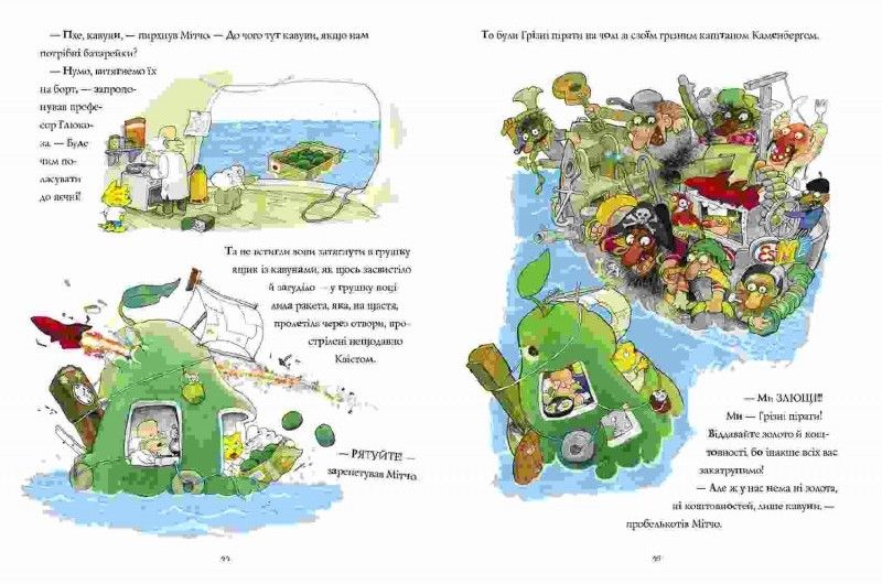 Неймовірна історія про велет-грушку - фото 3